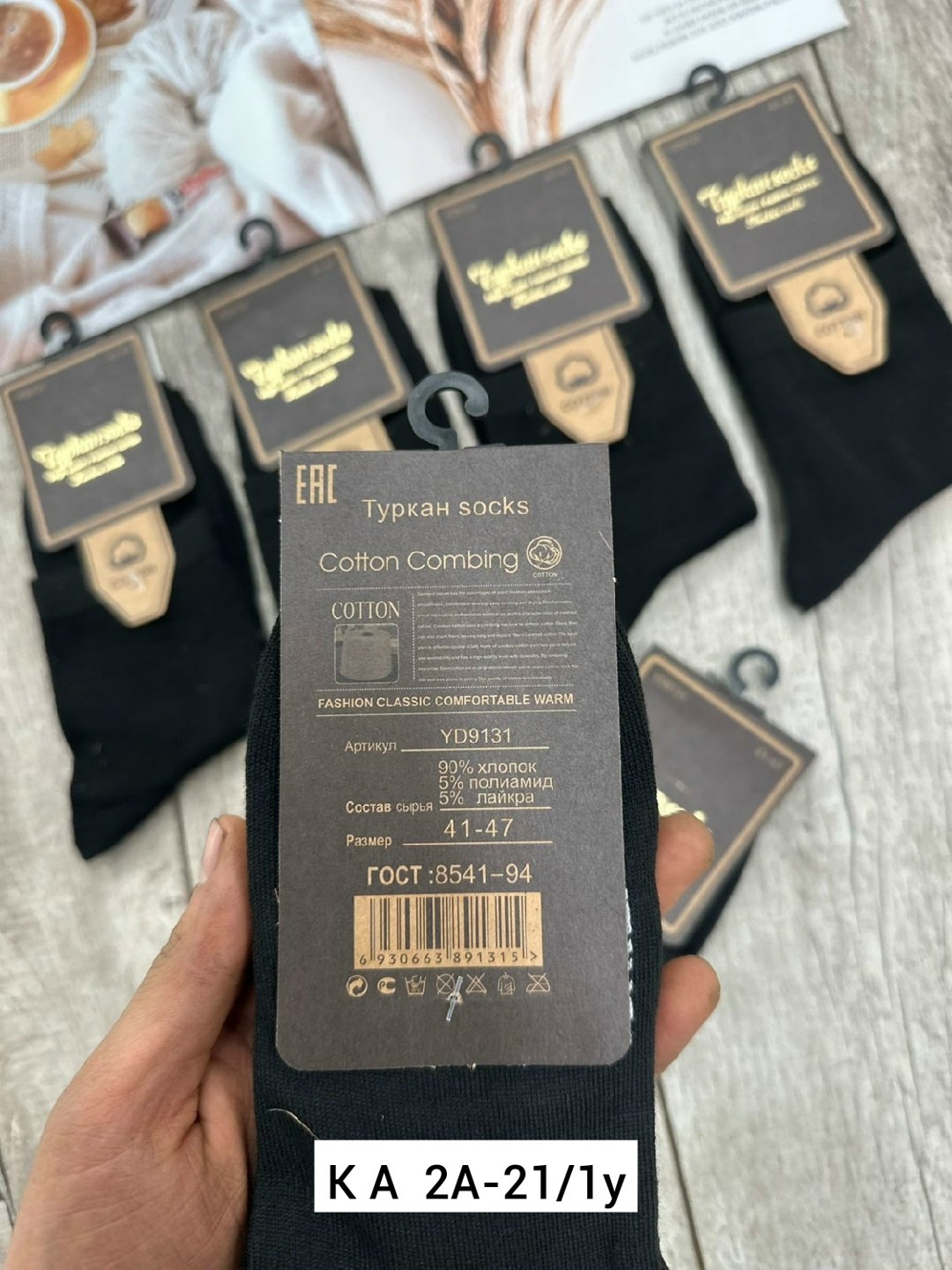 носки мужские,мужские носки turkan,носки мужские туркан,носки мужские набор,комплект носки мужские