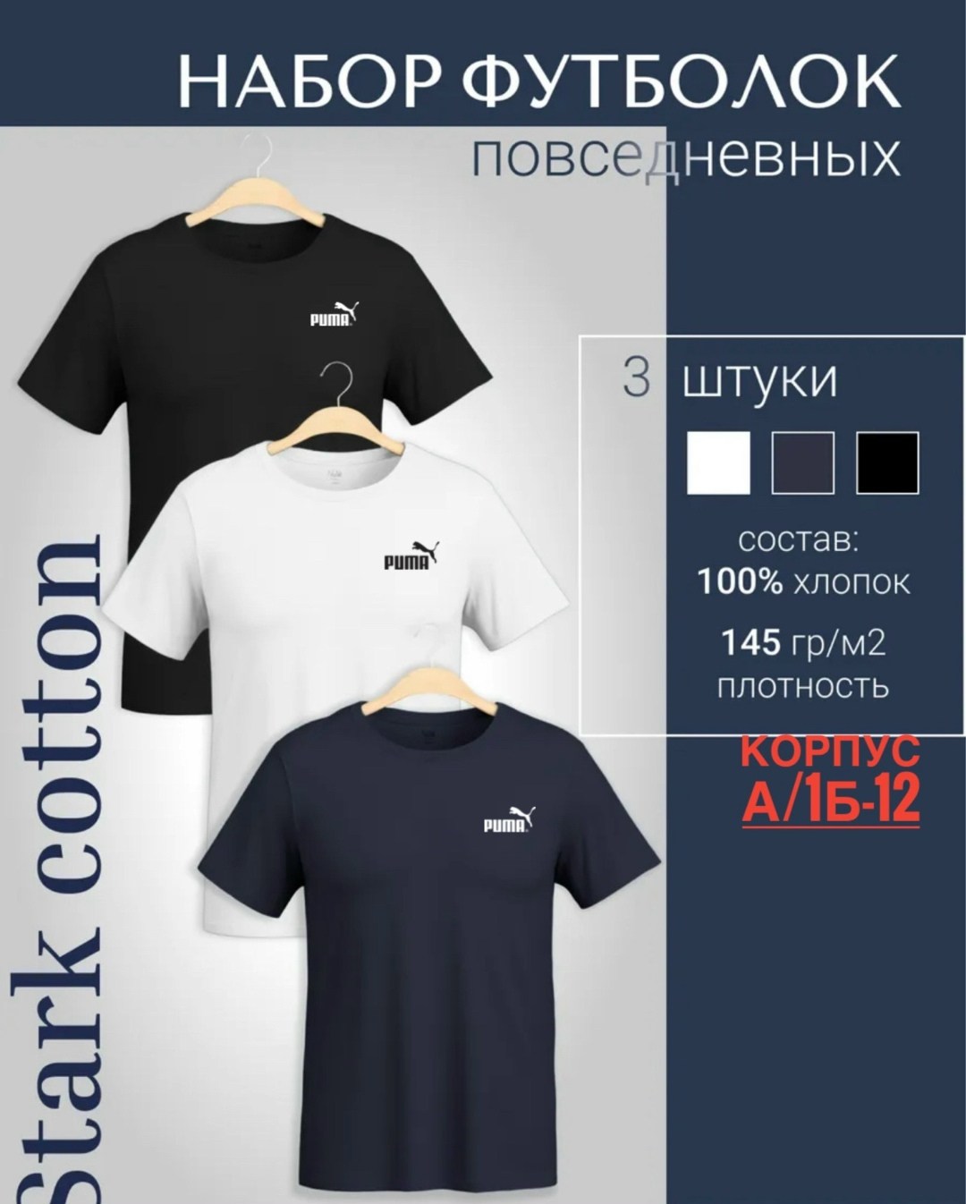 набор футболок 3 шт,футболка хлопок набор 3 шт,футболка однотонная хлопок набор 3 шт,набор футболка,футболка однотонная хлопок набор