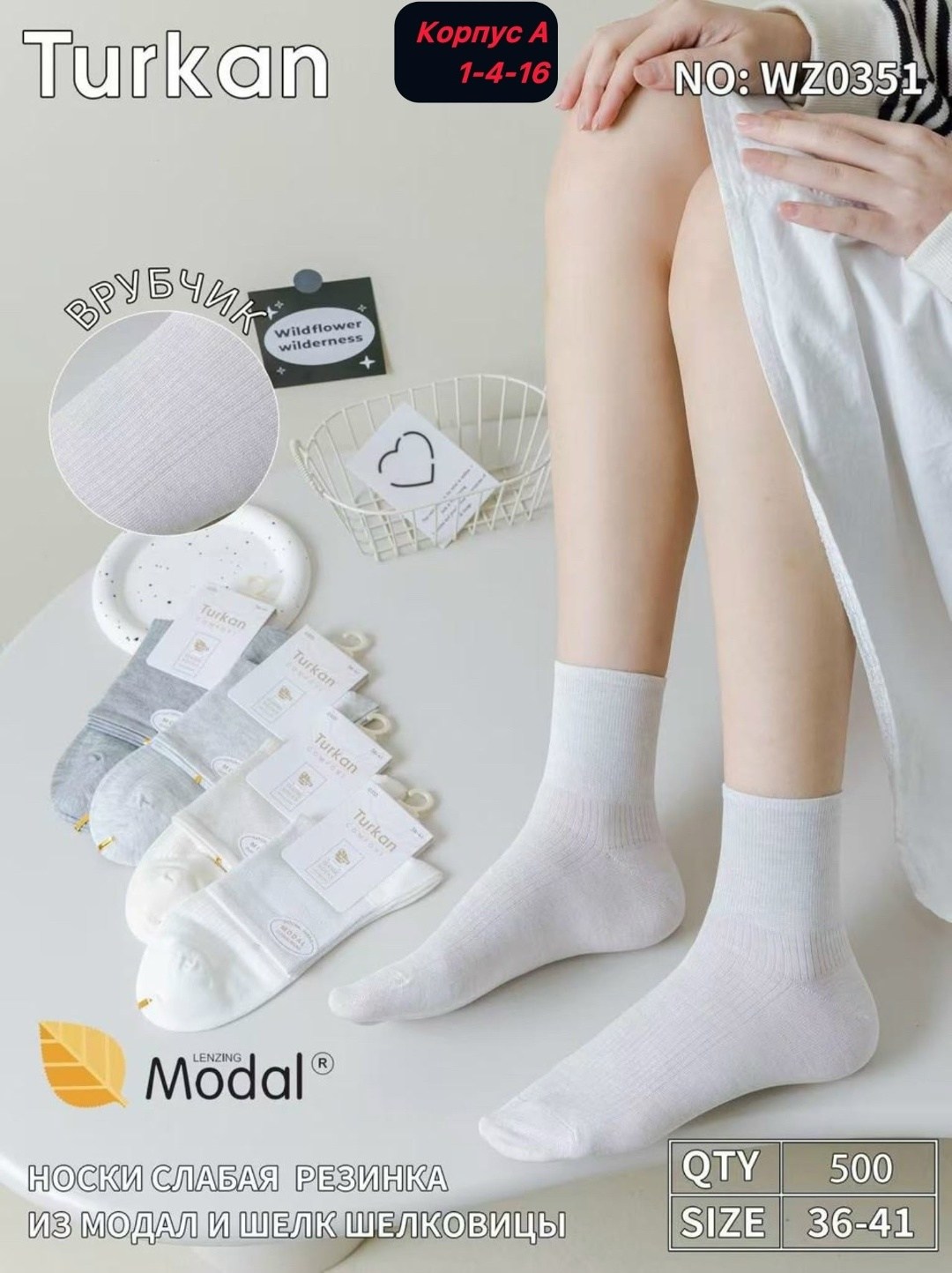 носки туркан женские,носки туркан белые женские,женские носки хлопок,носки белые женские,носки туркан белые
