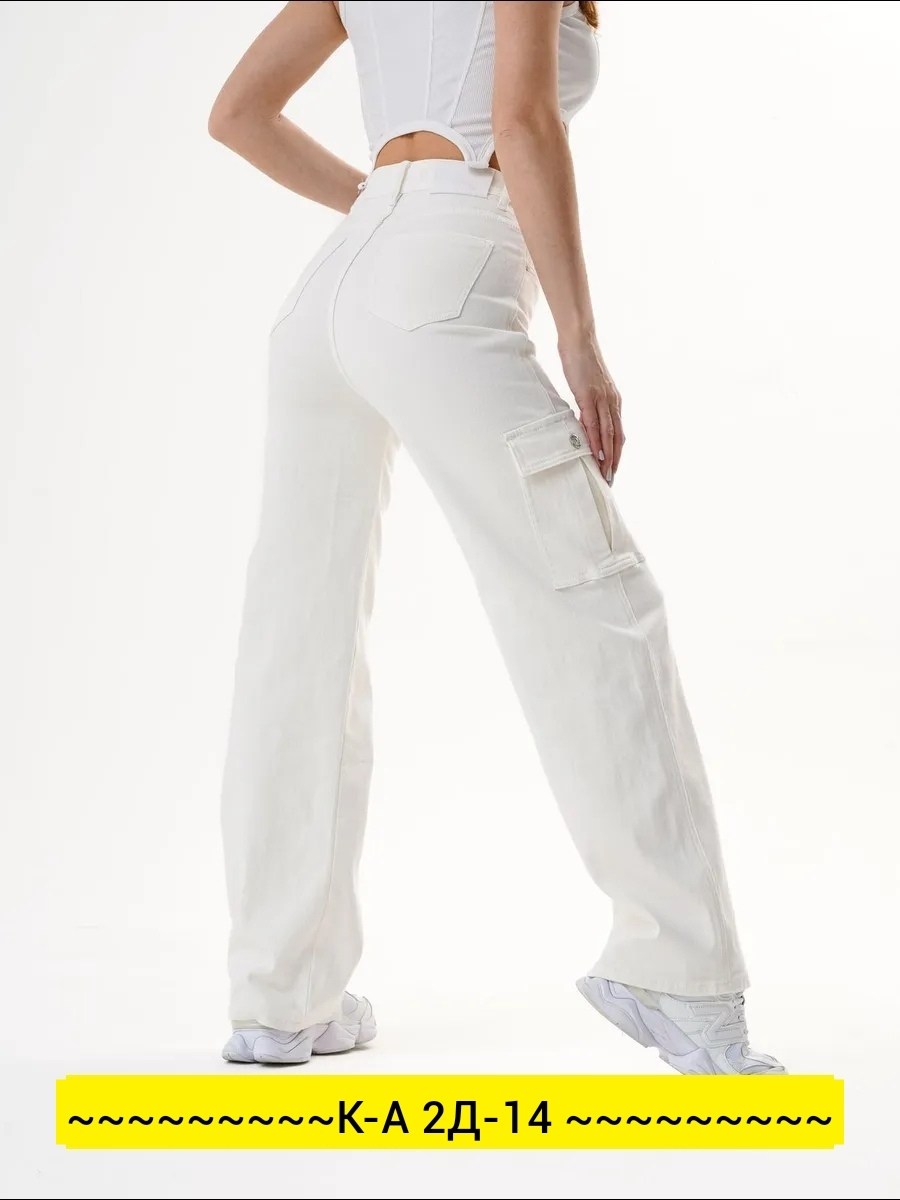 джинсы карго женские,джинсы белые,джинсы женские,джинсы брюки,джинсы белые женские