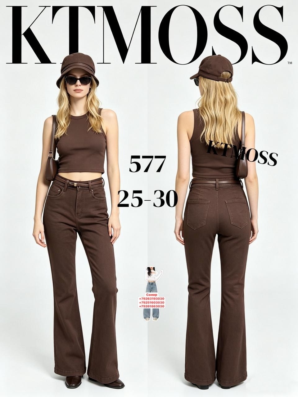 брюки клеш,брюки капри клеш,женские брюки клеш,женские джинсы клеш,классические брюки клеш от колена