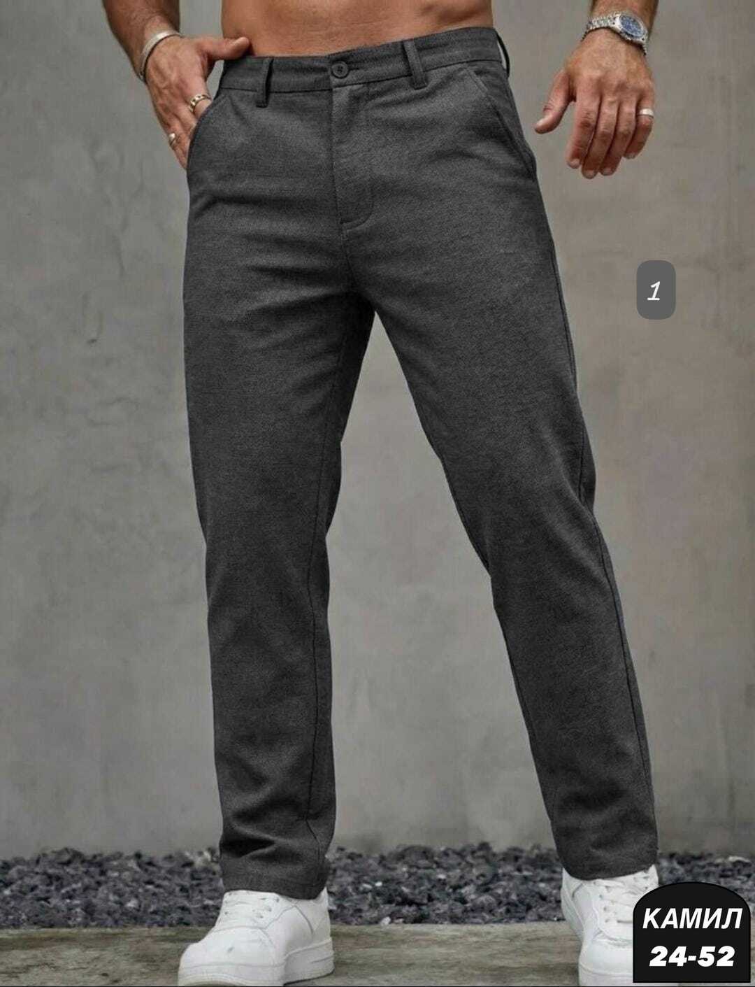 брюки классические,брюки мужские,классические мужские брюки,брюки прямые,брюки универсальные