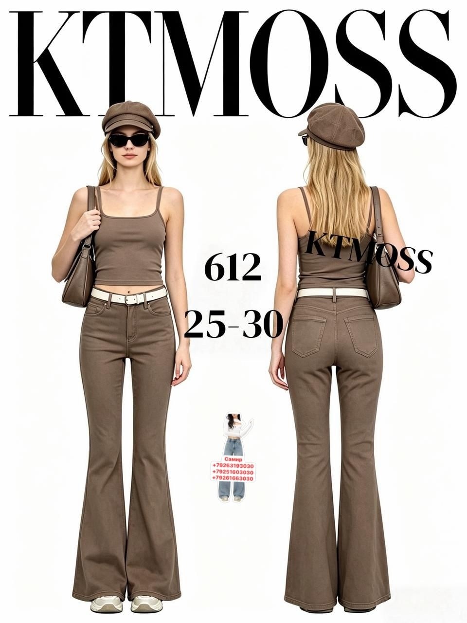 женские джинсы клеш,брюки клеш,повседневные брюки,женские брюки клеш,модные брюки