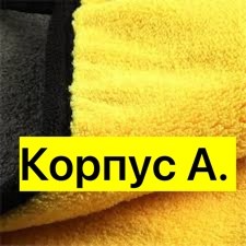 микрофибры,полотенца для автомобиля,флисовая ткань,микрофибра полотенце,тряпка для авто