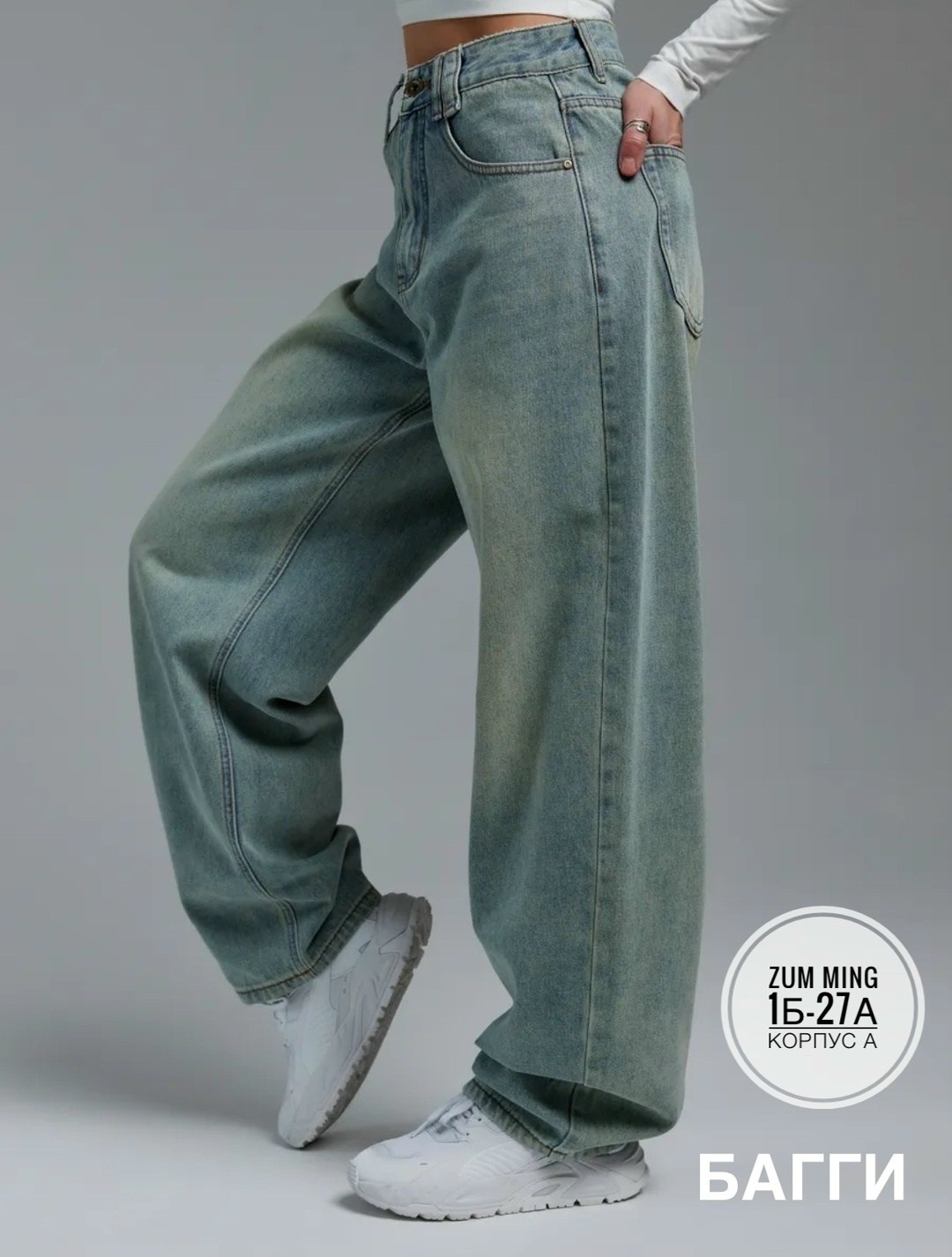 широкие джинсы багги,джинсы бойфренды y2k широкие багги fitmint,джинсы широкие,женские широкие джинсы,джинсы багги широкие y2k момы joxanna