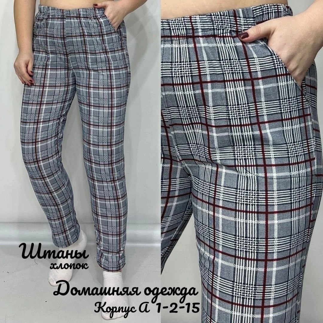 брюки в клетку,брюки домашние,брюки в клетку домашние широкие texville,брюки женские домашние,брюки женские № 614 бежевая клетка