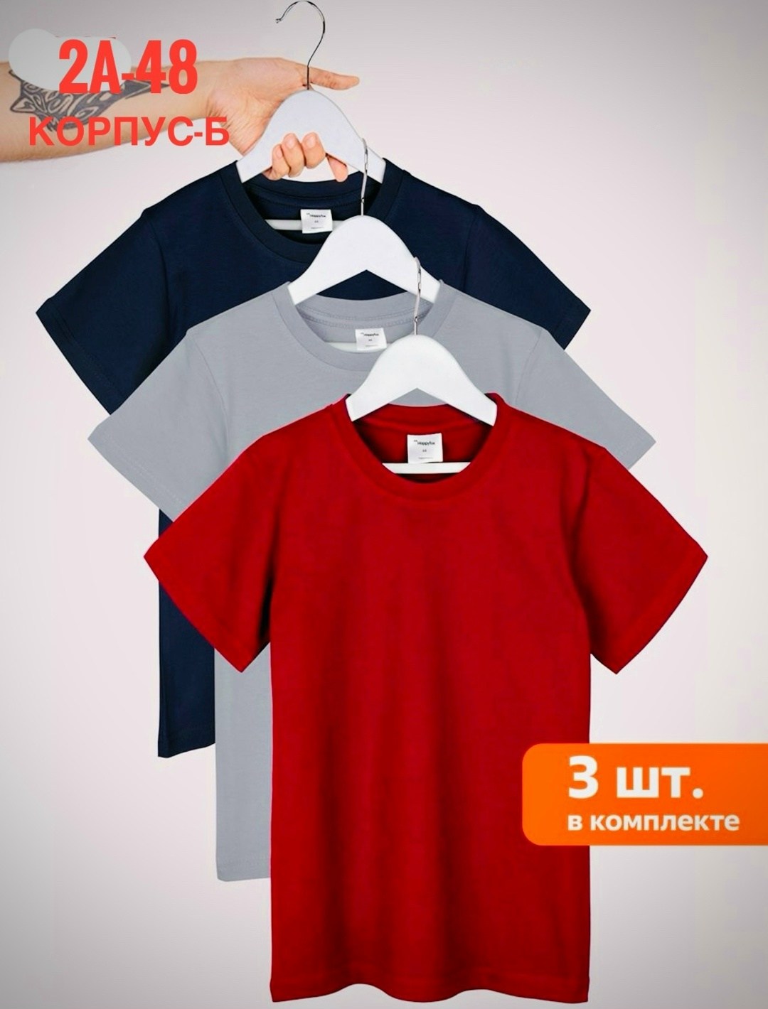 базовая футболка мужская,комплект футболок,футболки мужские,футболки мужские набор 3 шт,комплект футболок базовая