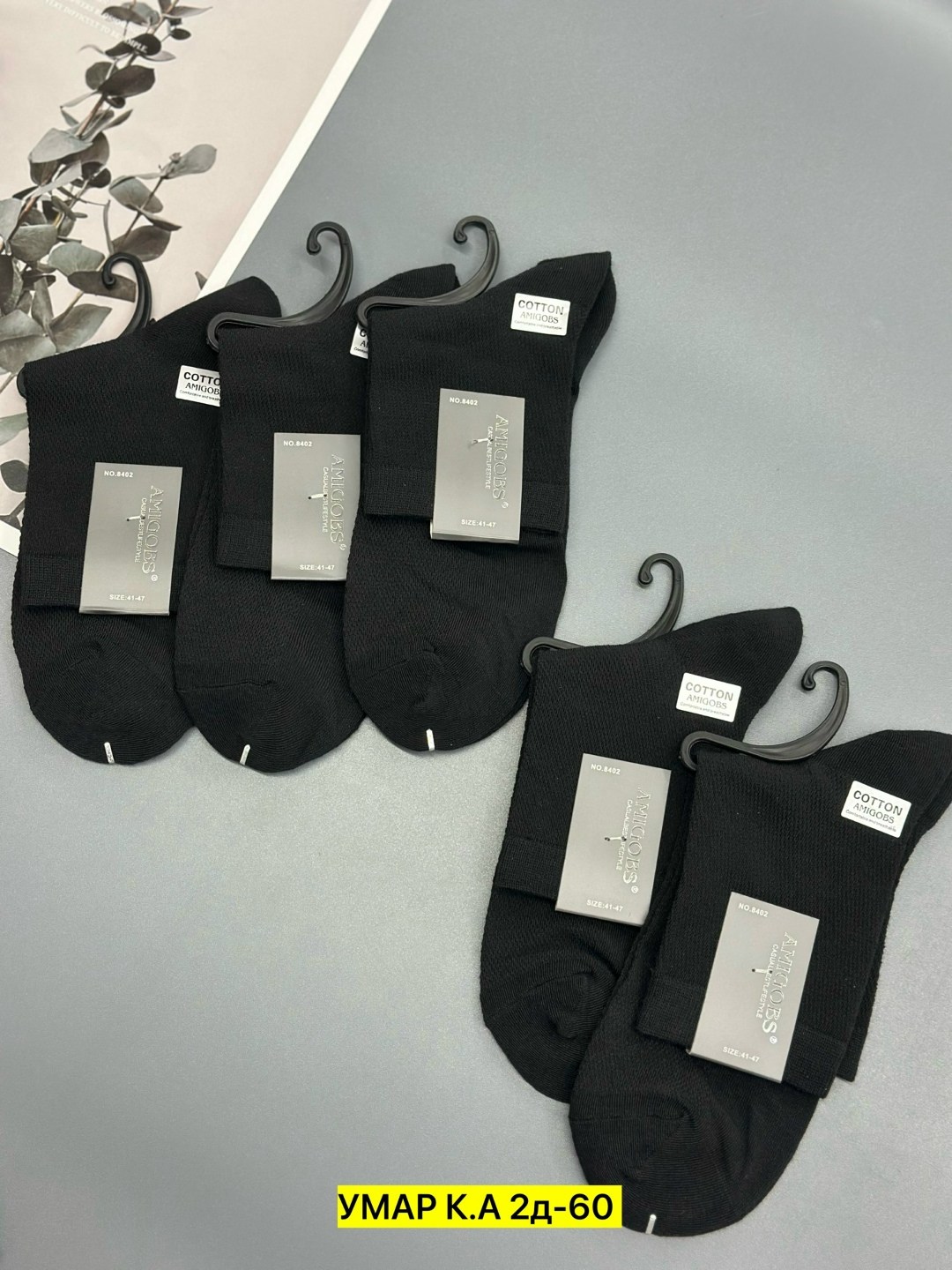 мужские носки,комплект носки мужские,мужские носки классические,носки мужские черные,носки мужские цвет чёрный размер 25