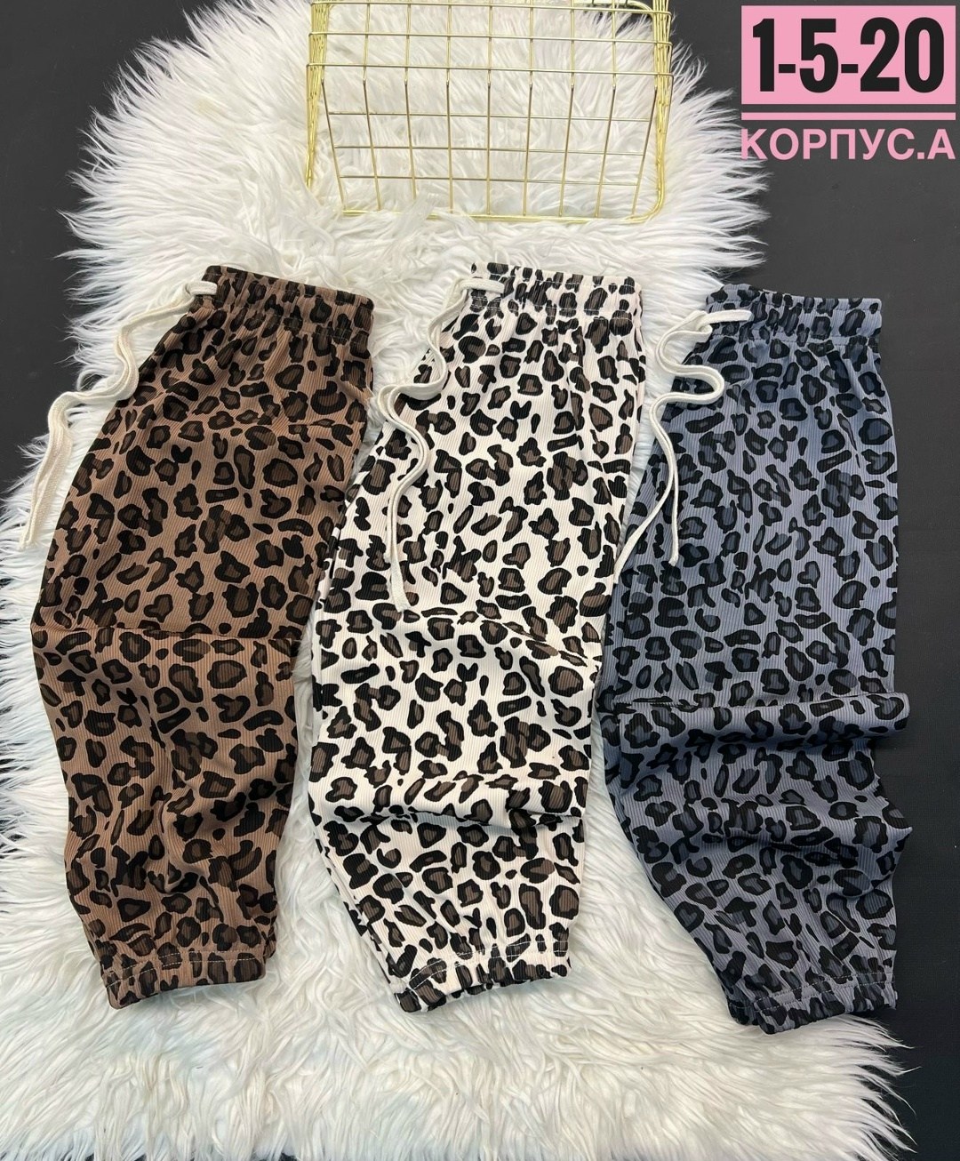 штаны женские,штаны для девочек,брюки штаны,леопардовые штаны,женские брюки
