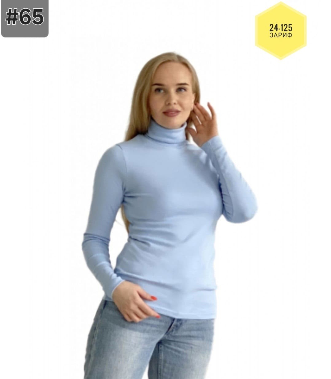 водолазка,женская водолазка,водолазка базовая,водолазки leegi,водолазка трикотажная