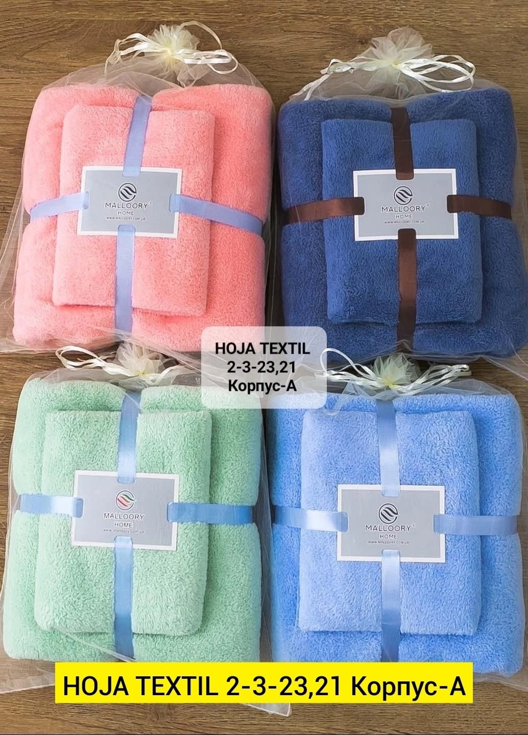 набор полотенец из микрофибры,набор полотенец 2 шт,набор банных полотенец,набор полотенец,набор полотенец микрофибра