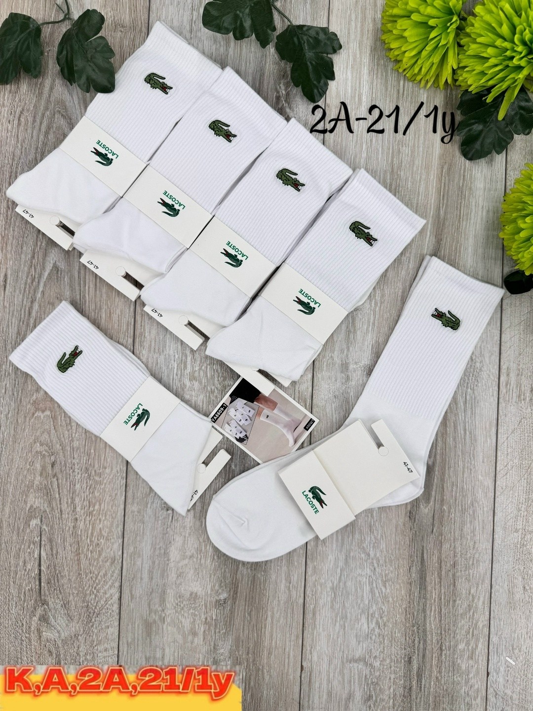 носки мужские,комплект носков lacoste,носки лакост,носки классические,комплект носки мужские