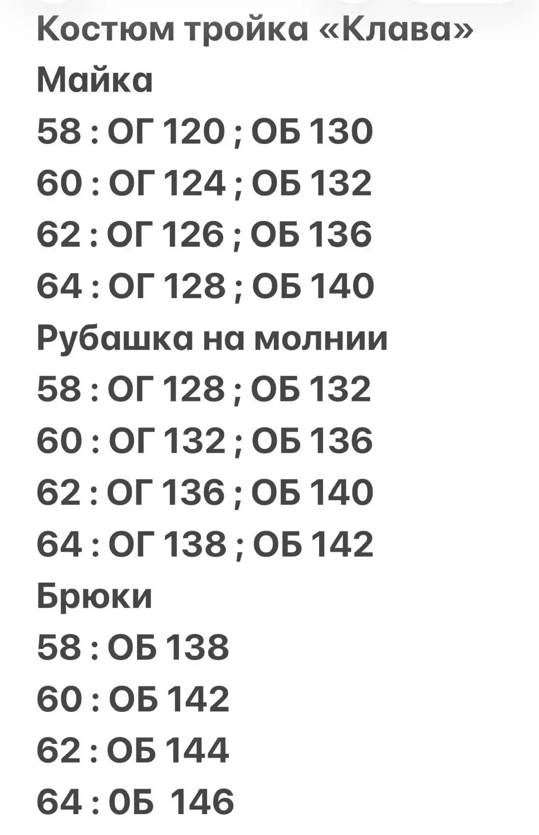 , больших размеров,одежда больших размеров,женские костюмы,повседневный костюм