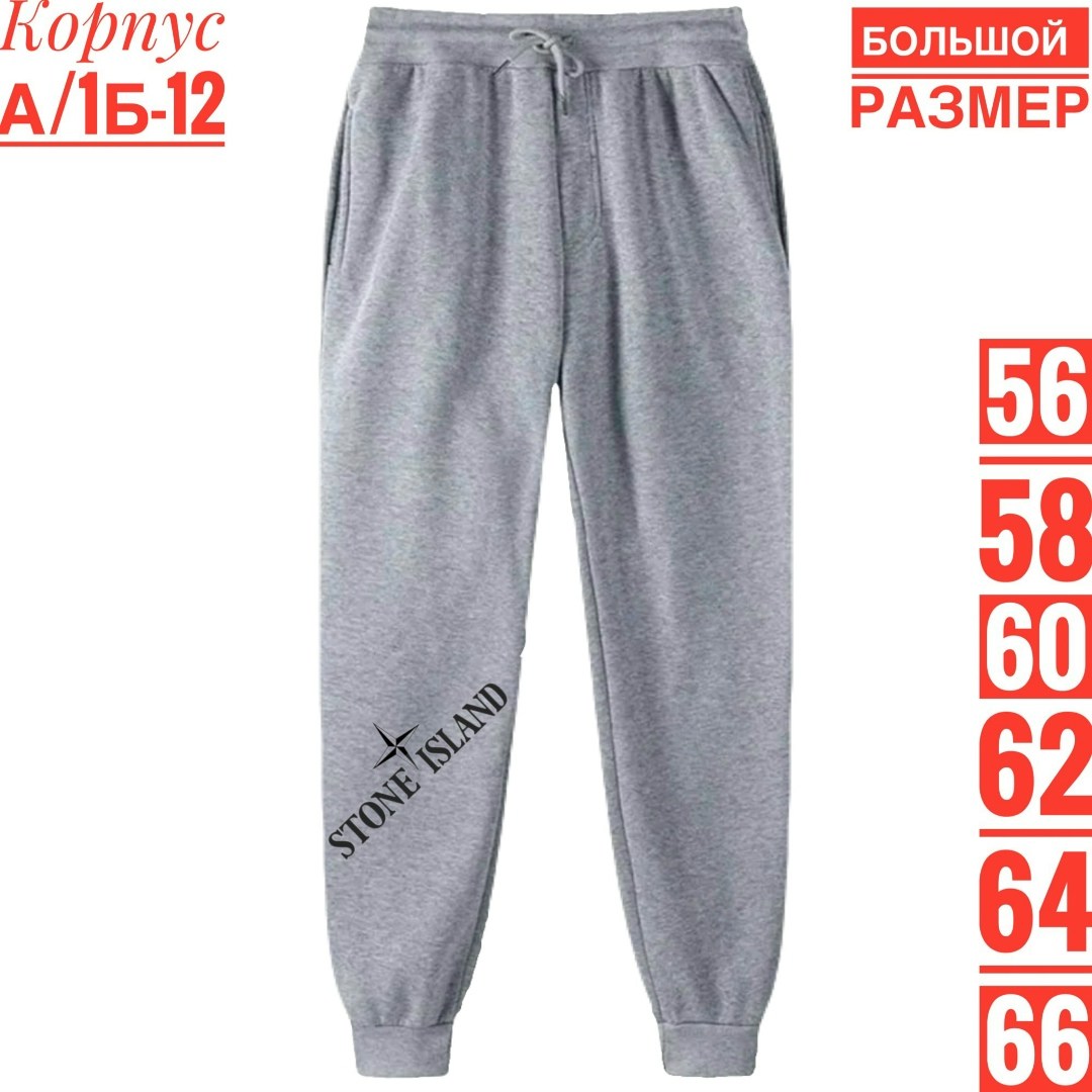 спортивные брюки мужские,штаны мужские спортивные,спортивные брюки,штаны спортивные,брюки мужские