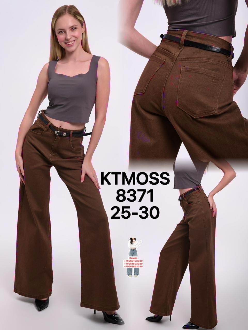 коричневые джинсы,коричневые джинсы женские,брюки джинсы,джинсы широкие,джинсы широкие коричневые