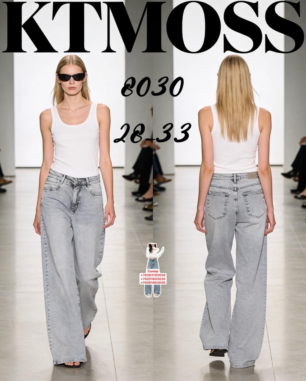 модные джинсы,широкие джинсы,джинсы женские,джинсы прямого кроя,прямые джинсы
