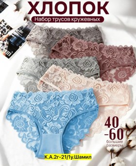 Нижнее белье