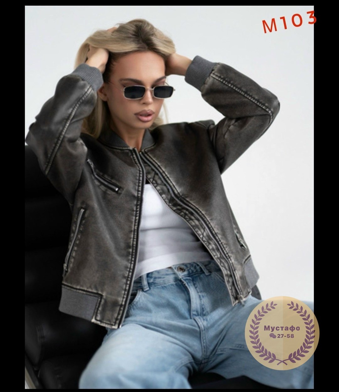 куртка бомбер,куртка бомбер женская,куртка женская,куртка повседневная,кожаная куртка