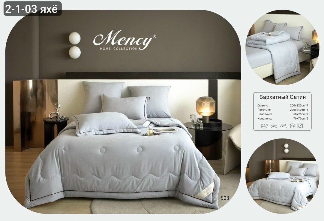 комплект постельного белья mency,mency home collection комплект постельного белья,комплект постельного белья с одеялом mency,комплект постельного белья евро с одеялом,постельное белье сатин с одеялом