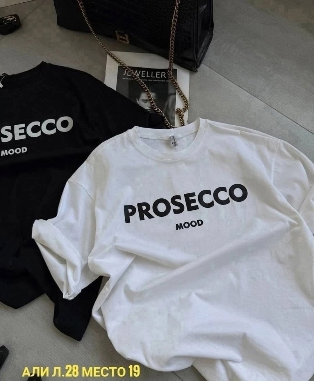 футболка prosecco,футболка с надписью prosecco mood,сток одежда,футболки женская,футболки женская оверсайз