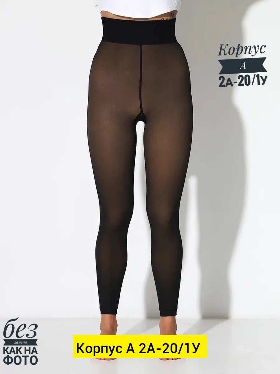 лосины на меху,леггинсы на меху,легинсы женские,легинсы на меху,леггинсы утеплённые на меху