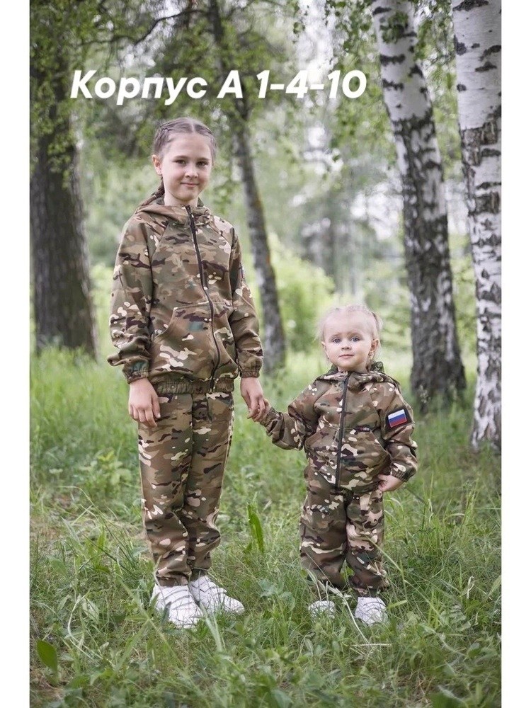 детский камуфляжный костюм,камуфляжные костюмы,демисезонный камуфляжный костюм,костюм камуфляж тактический летний дети,костюм камуфляж для мальчика