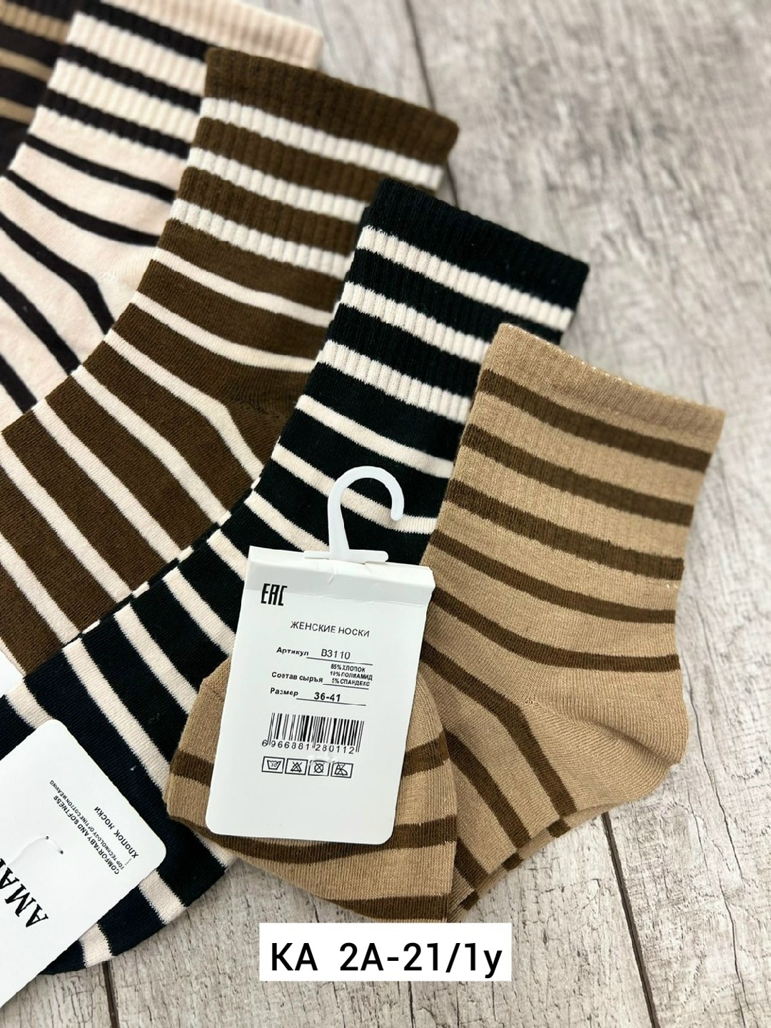 носки женские,носки женские комплект,носки полосатые,носки повседневные,носки для женщин