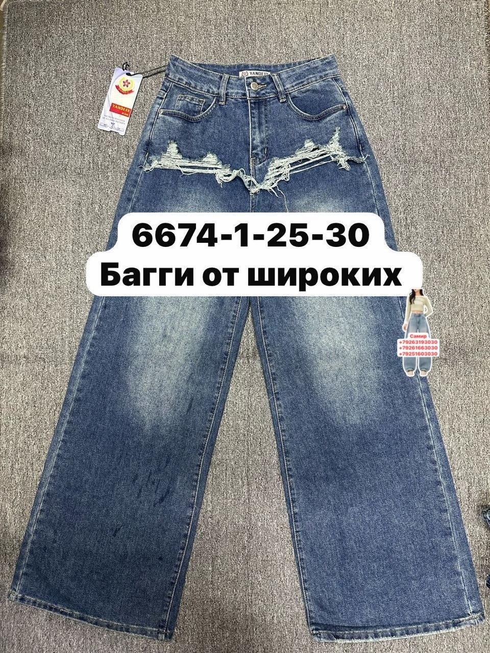 джинсы широкие,женские джинсы,женские джинсы широкие,джинсы,брюки джинсы