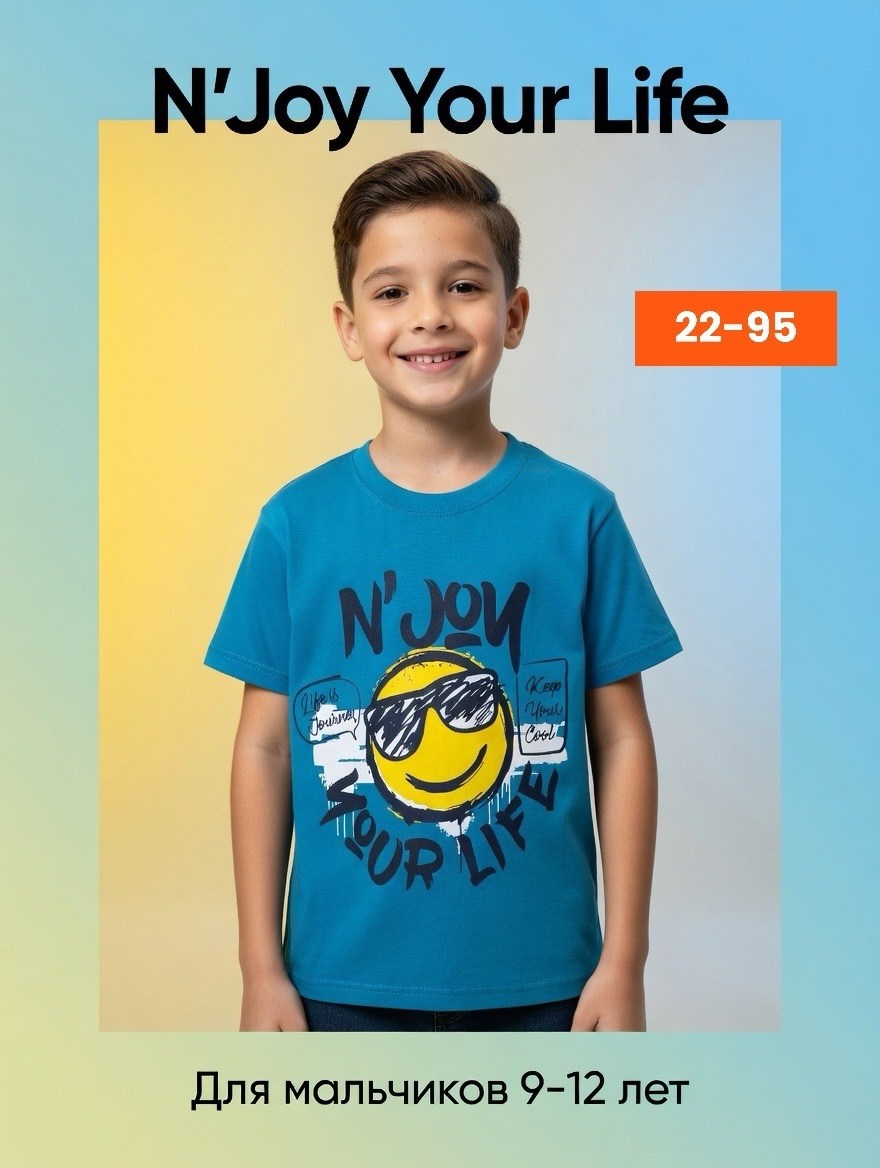 футболки для мальчика,футболка детская для мальчика,футболки детские,детская футболка,детская футболка с принтом для мальчика