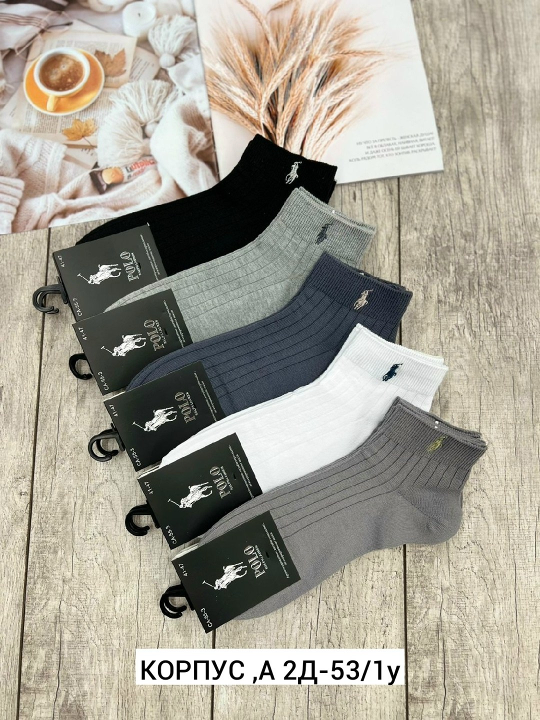 носки мужские,комплект носки мужские,носки классические мужские,мужские носки поло,носки комплект