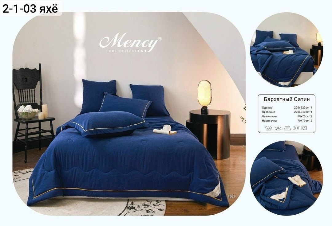 комплект постельного белья mency,mency home collection комплект постельного белья,комплект постельного белья с одеялом mency,комплект постельного белья евро с одеялом,постельное белье сатин с одеялом
