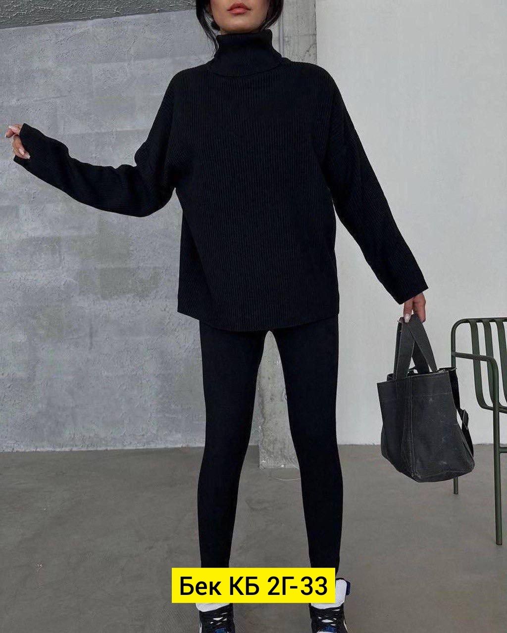 трикотажный костюм,вязаные костюмы женские,костюм тёплый,костюм лапша,женский костюм лапша