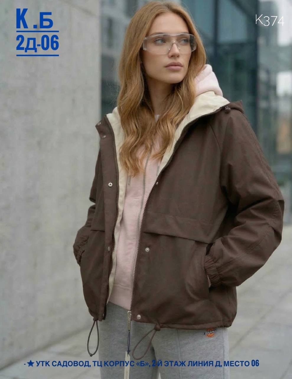 демисезонная куртка,куртка женская,куртка женская демисезонная,стильная куртка,ветровка женская