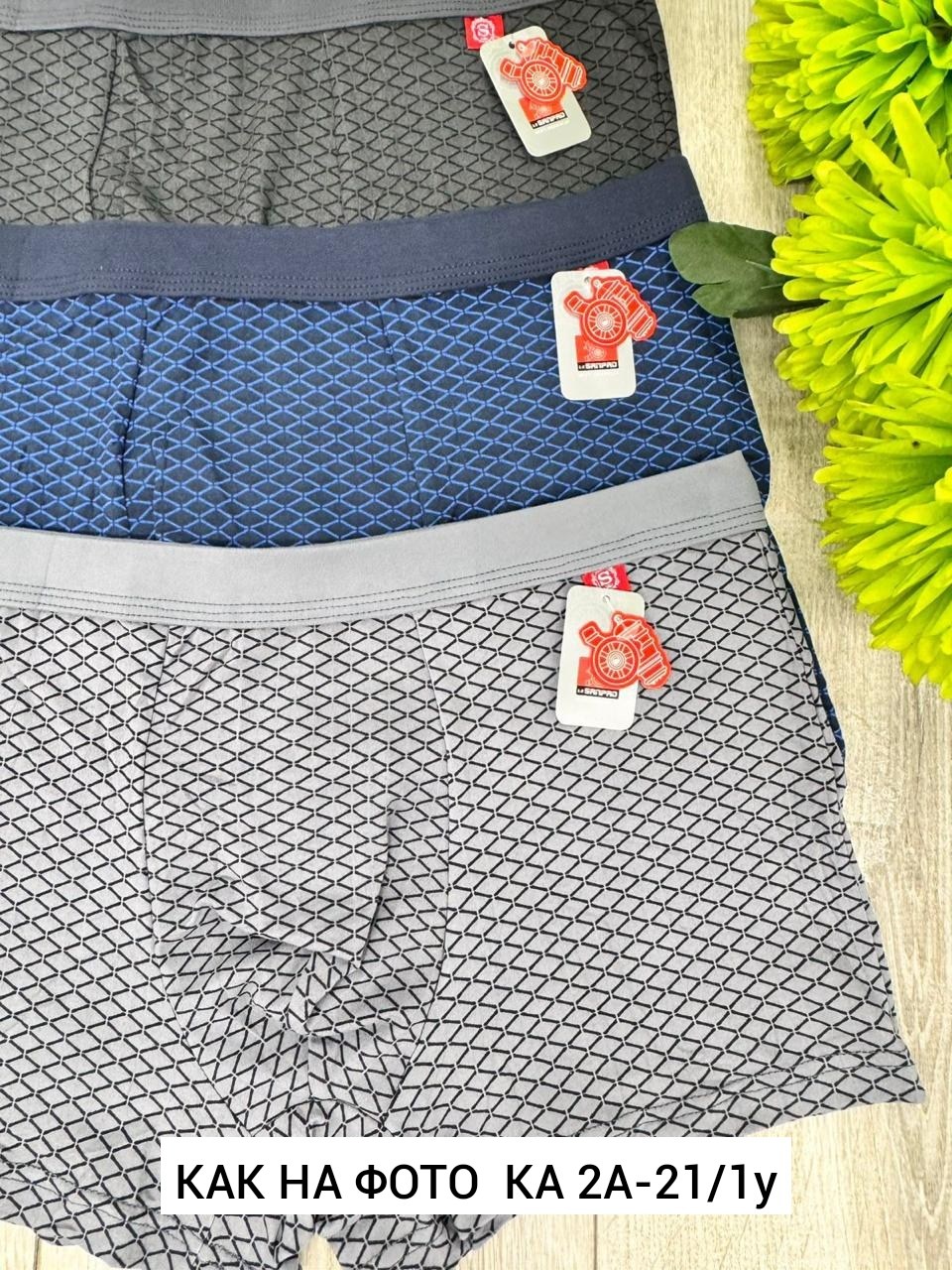 комплект трусов мужских,комплект трусов боксеров,трусы мужские,трусы мужские набор боксеров,комплект трусов боксеры vericoh