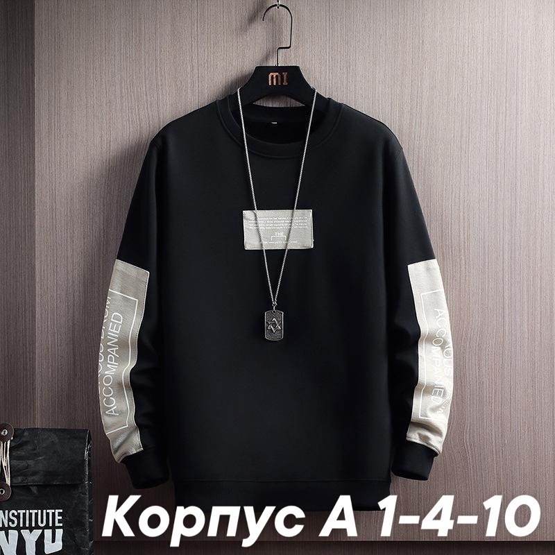 мужская толстовка,модная толстовка,толстовки для мужчин,толстовки кофта,мужские свитера