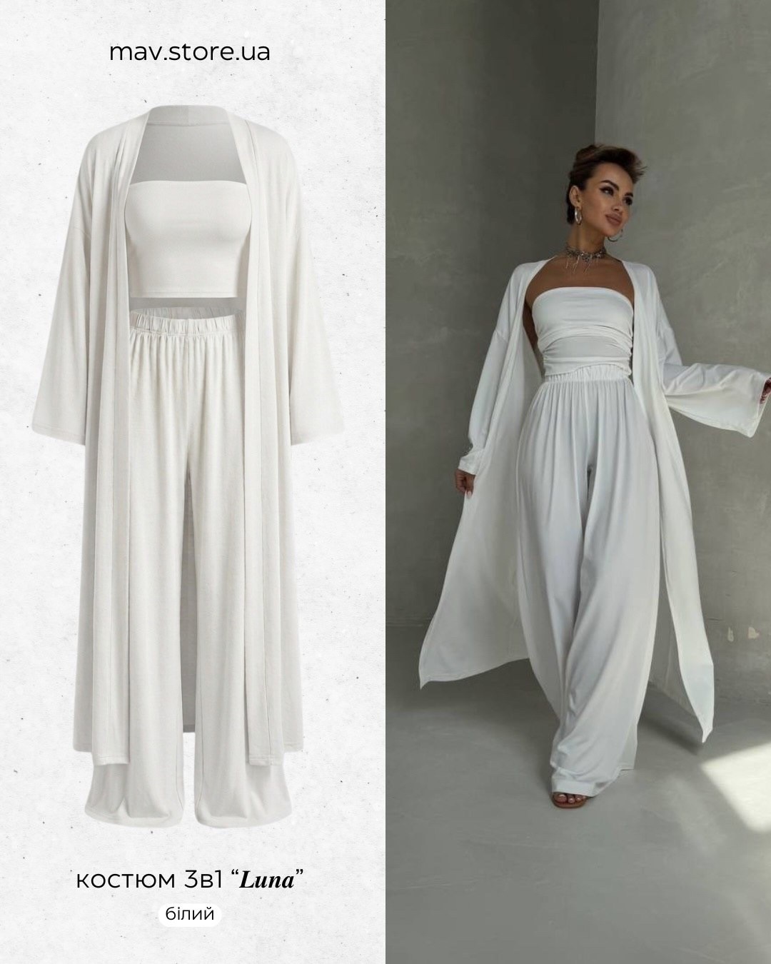 костюм тройка женский,стильные костюмы,костюм с брюками,костюм тройка кардиган,костюм с брюками палаццо