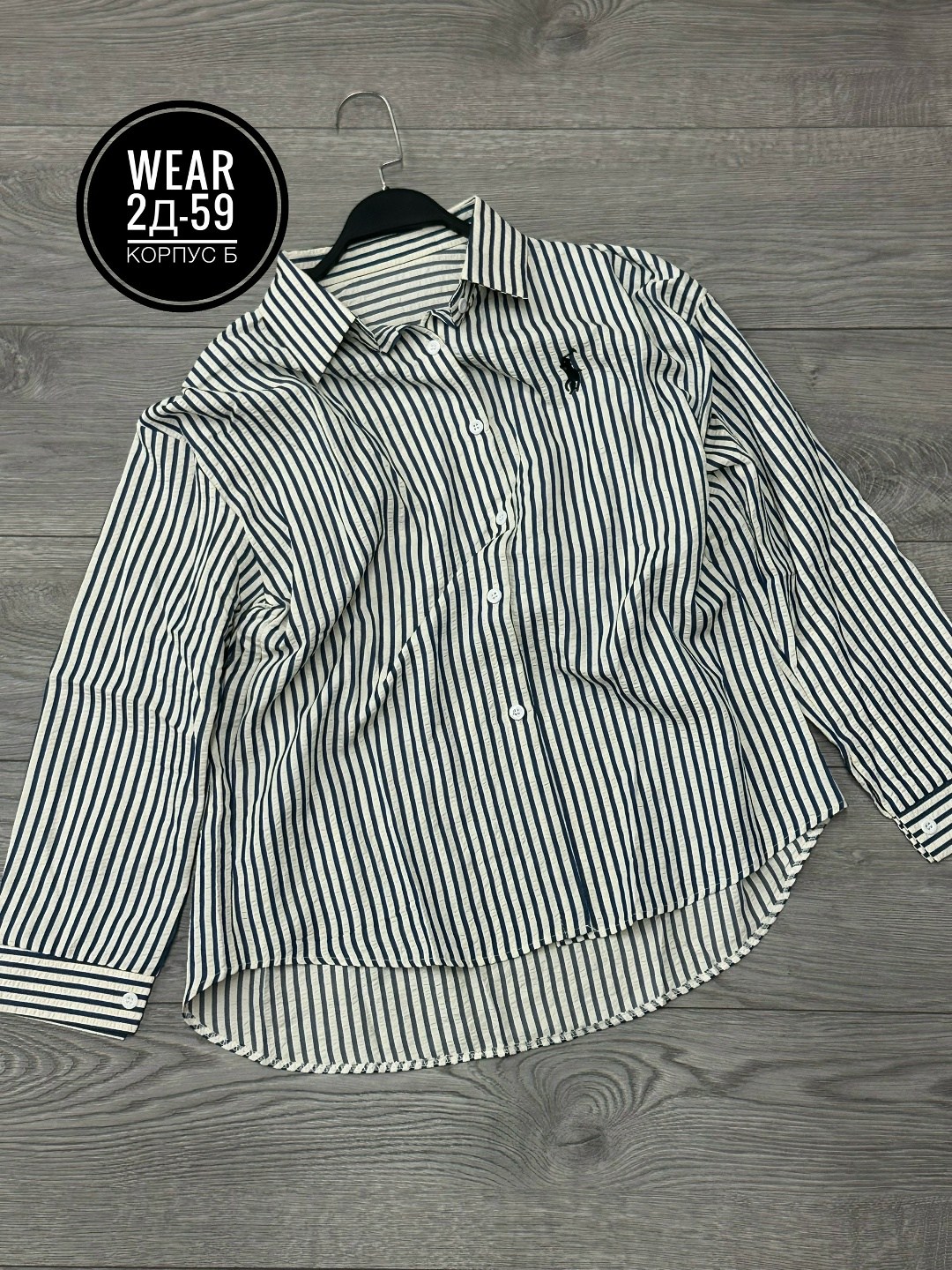 ralph lauren рубашка,polo ralph lauren рубашка,рубашка в полоску,стильная рубашка,рубашка