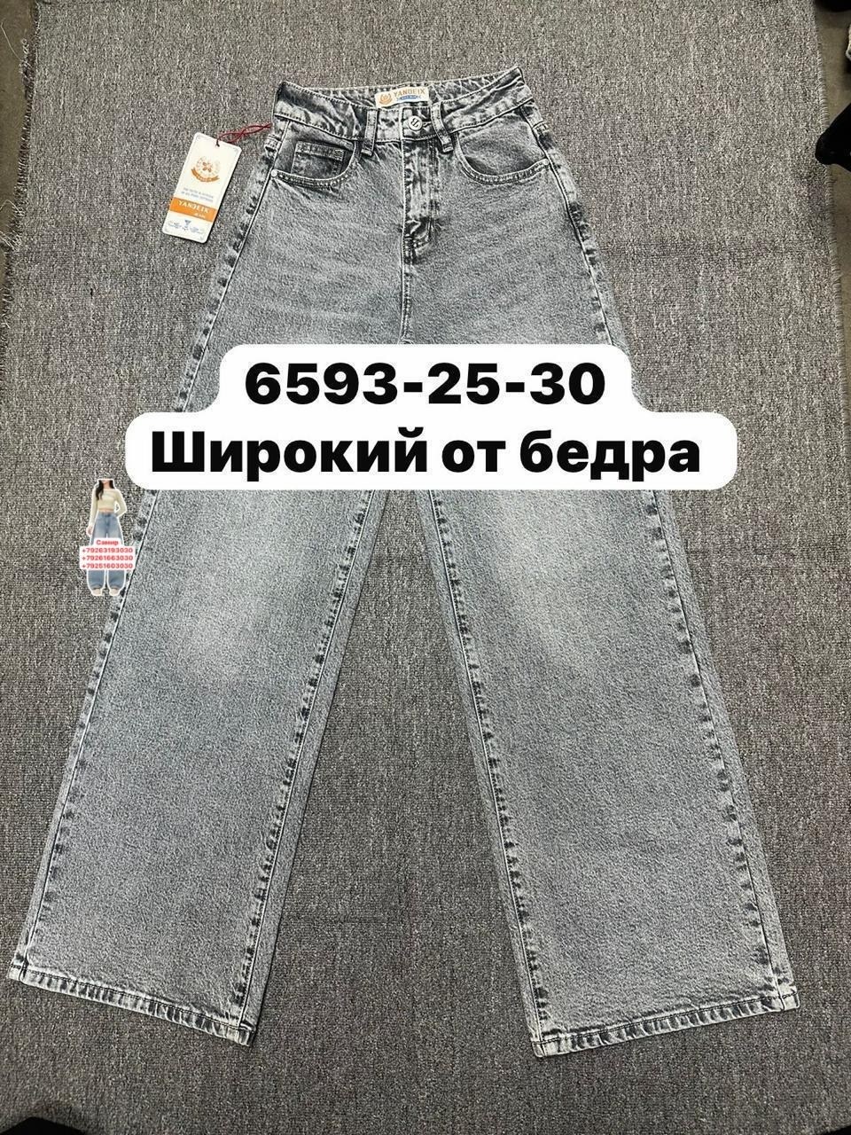 женские джинсы,джинсы широкие палаццо vika kids,джинсы,брюки джинсы,женские джинсы широкие