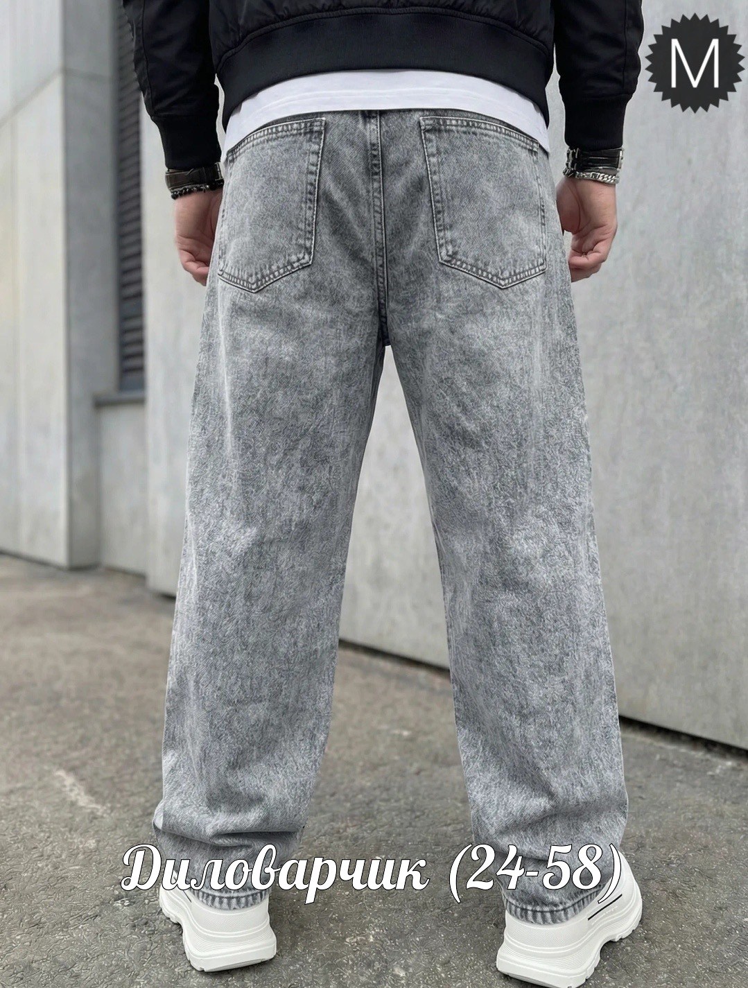 мужские джинсы широкие,джинсы мужские,джинсы для мужчин,джинсы широкие,джинсы широкие мужские серые