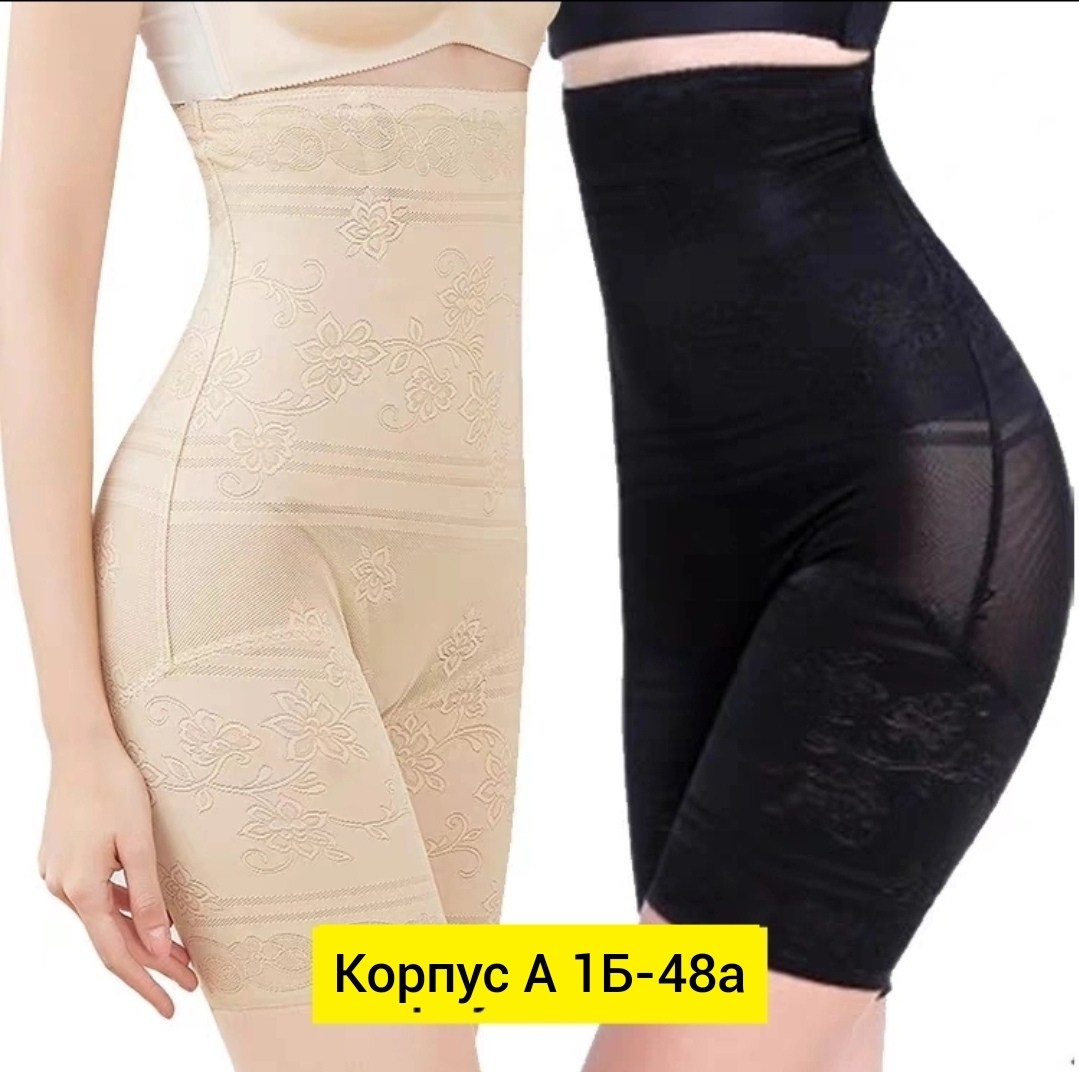 корректирующее белье,корректирующие трусики с высокой талией,трусы для женщин,женские панталоны,трусы женские утягивающие корректирующие