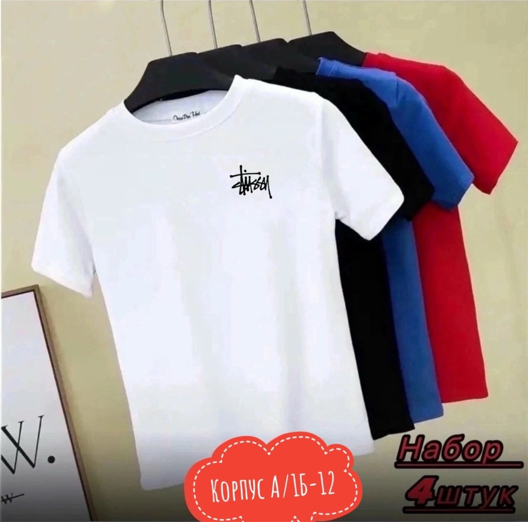 набор футболок 4 шт,набор футболка,футболка мужская,футболка поло мужская