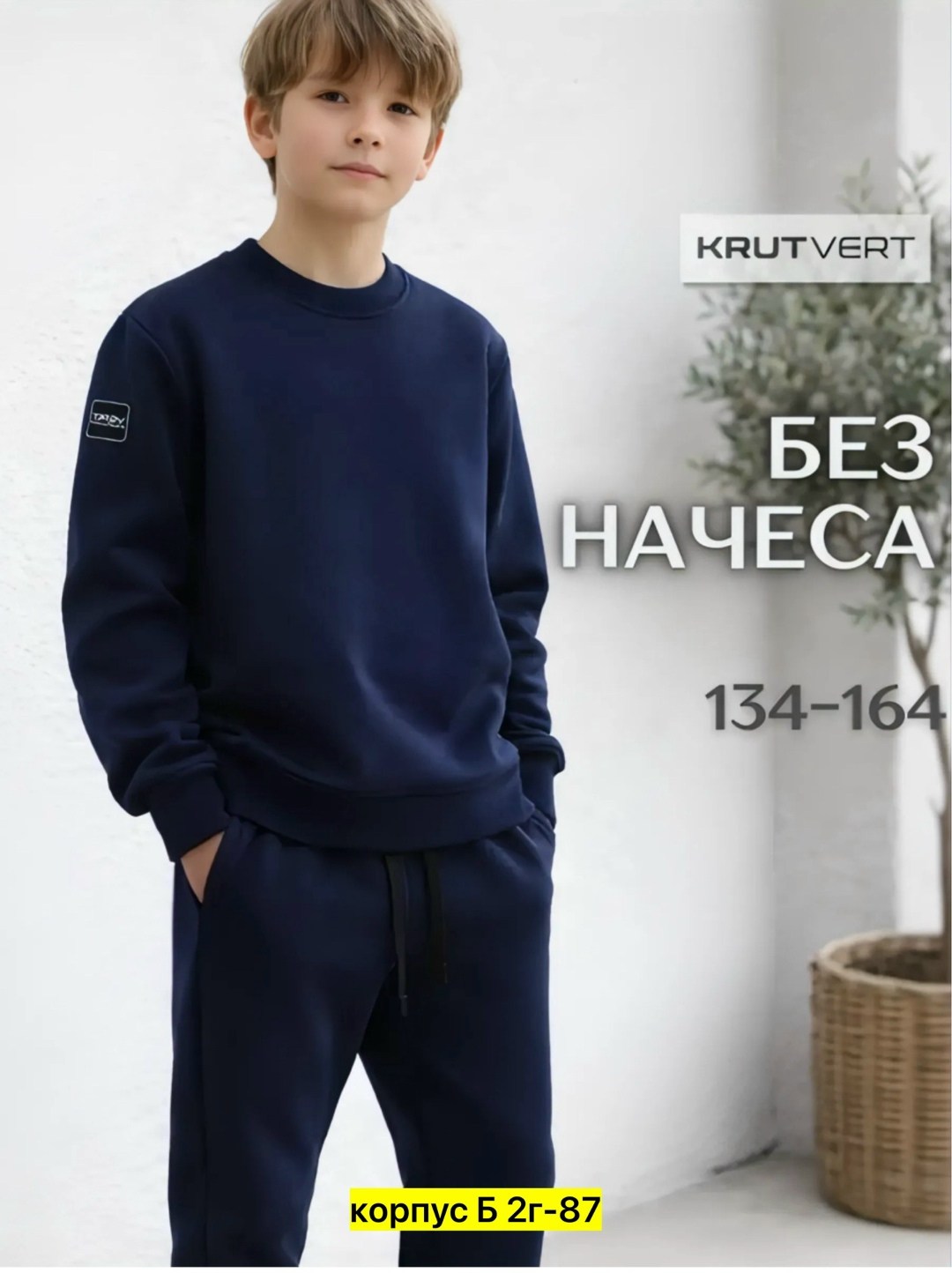 спортивный костюм детский,спортивный костюм для мальчиков,костюм спортивный,костюм повседневный,костюм комплекты