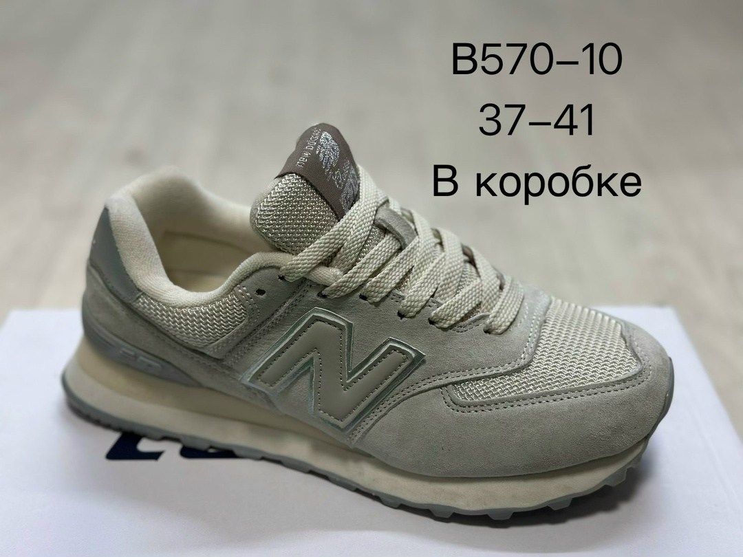 кроссовки new balance 574,кроссовки new balance 574 женские серые,кроссовки new balance,кроссовки женские new balance 574,кроссовки