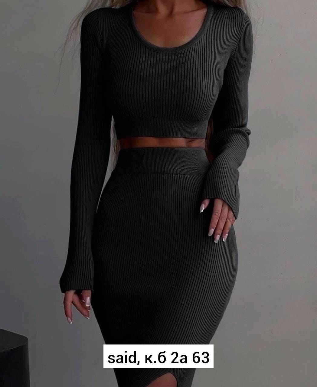 костюм трикотажный с юбкой,костюм лапша женский,костюм топ юбка,костюм с юбкой,костюм топ