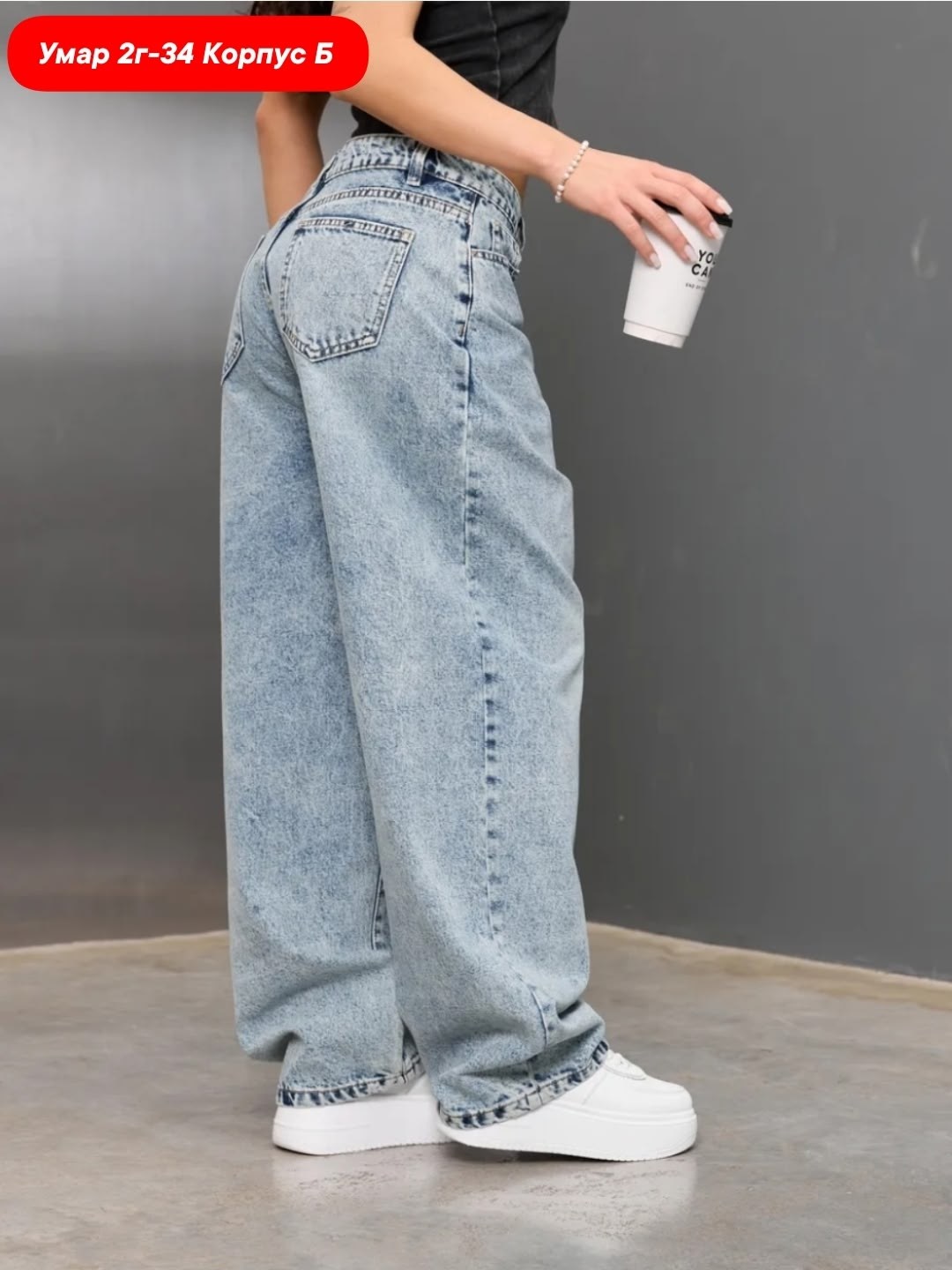 джинсы широкие,джинсы женские,женские джинсы широкие,джинсы широкие багги,штаны джинсы