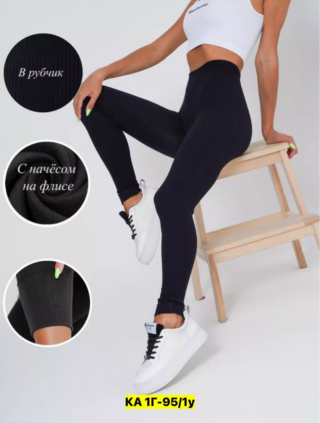 серые легинсы в рубчик,легинсы atlas plus в рубчик темно-серый,леггинсы женские,леггинсы женские спортивные в рубчик,женские легинсы