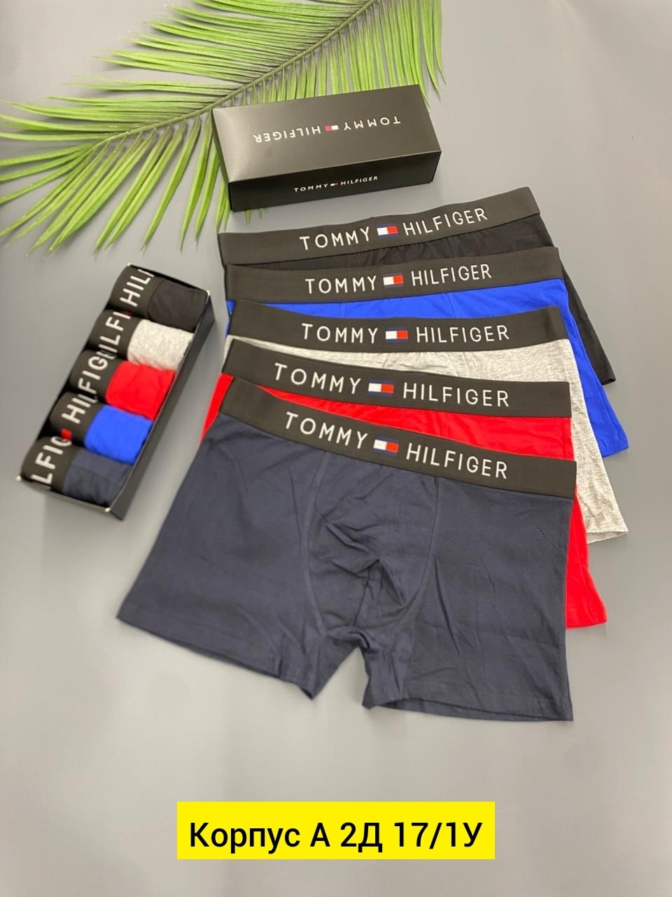 набор мужских трусов tommy hilfiger,tommy hilfiger трусы мужские,трусы tommy hilfiger мужские комплект,комплект трусов боксеры tommy hilfiger,набор трусов_tommy hilfiger_5шт