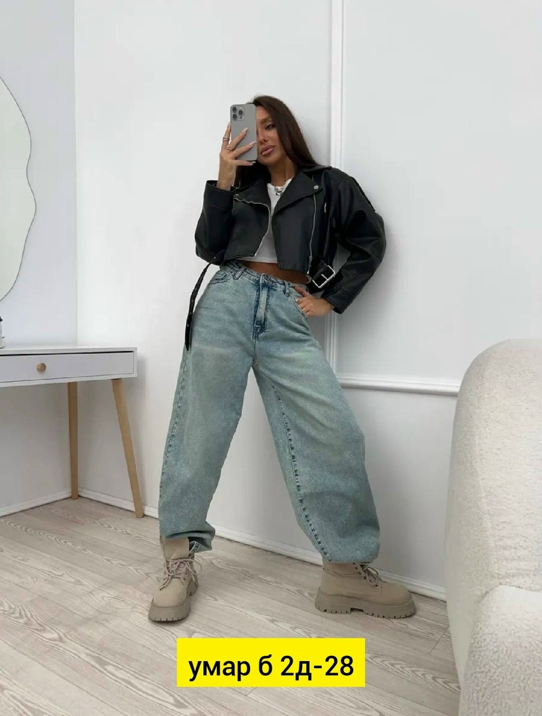 джинсы багги женские,куртка косуха,куртка косуха кожаная,куртка косуха кожаная оверсайз,куртка косуха женская