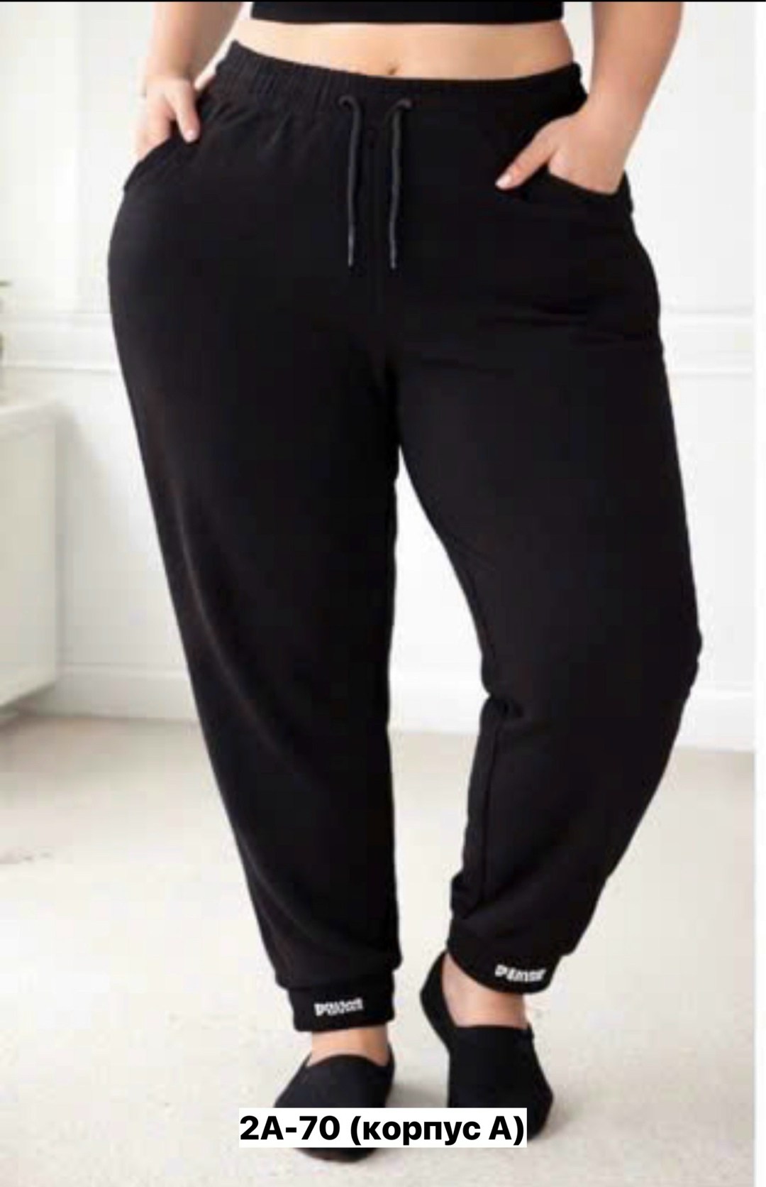 брюки спортивные свободные джоггеры широкие алтекс,брюки шаровары женские больших размеров,женские брюки спортивные,брюки шаровары больших размеров,женские брюки больших размеров