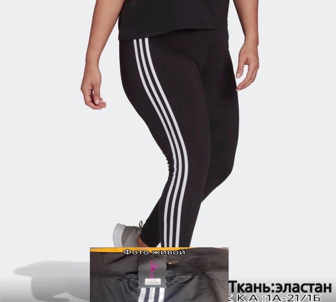 лосины женские,лосины спортивные,легинсы 3 полоски,легинсы женские,леггинсы спортивные женские